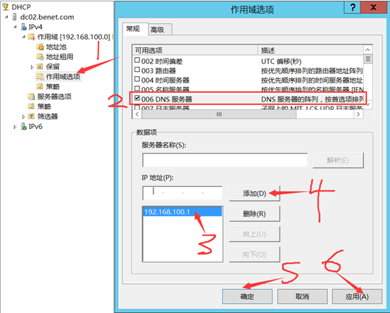 Citrix实现桌面虚拟化